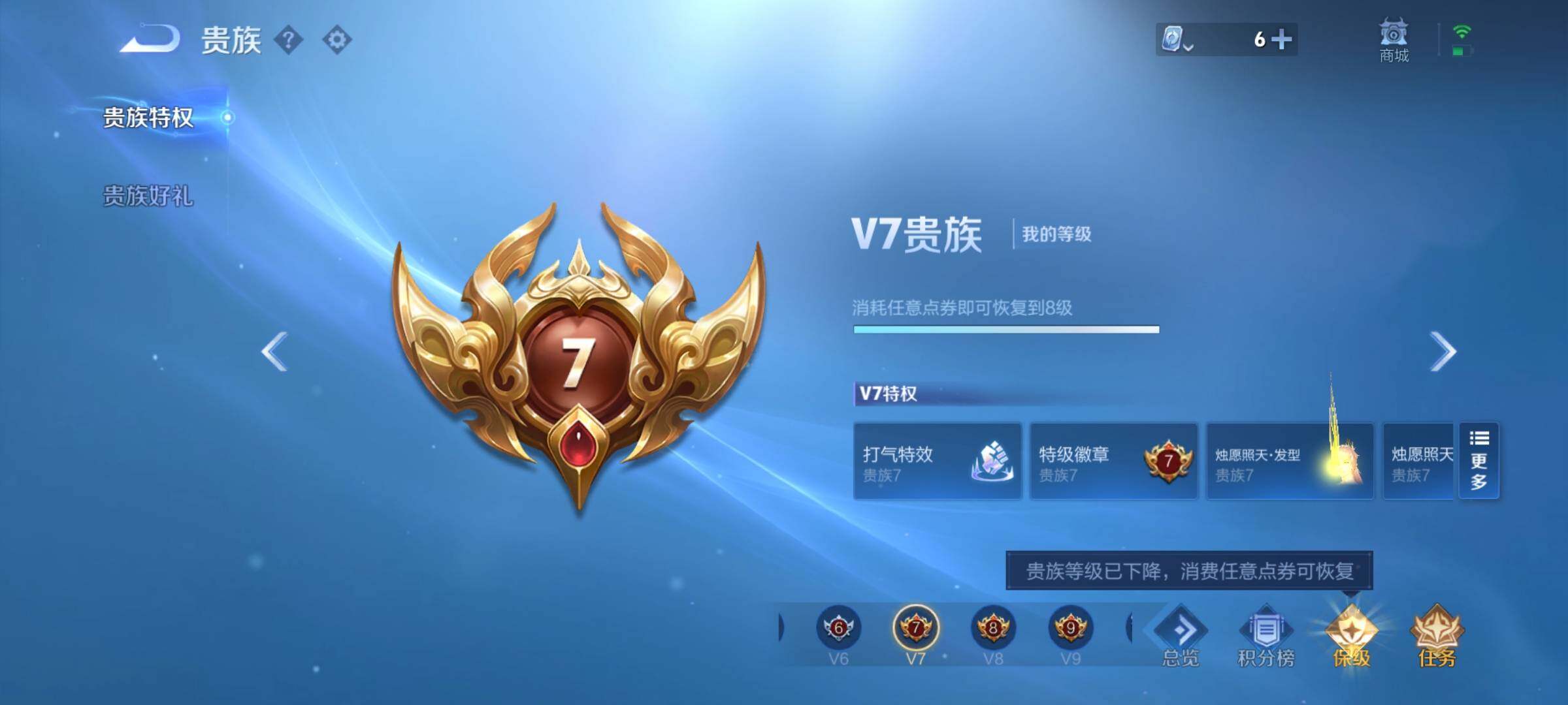 WZEY3106517王者荣耀账号详情图25