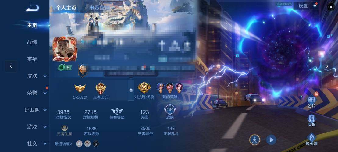 WZEY3106268王者荣耀账号详情图6 WZEY3106268王者荣耀账号详情图6