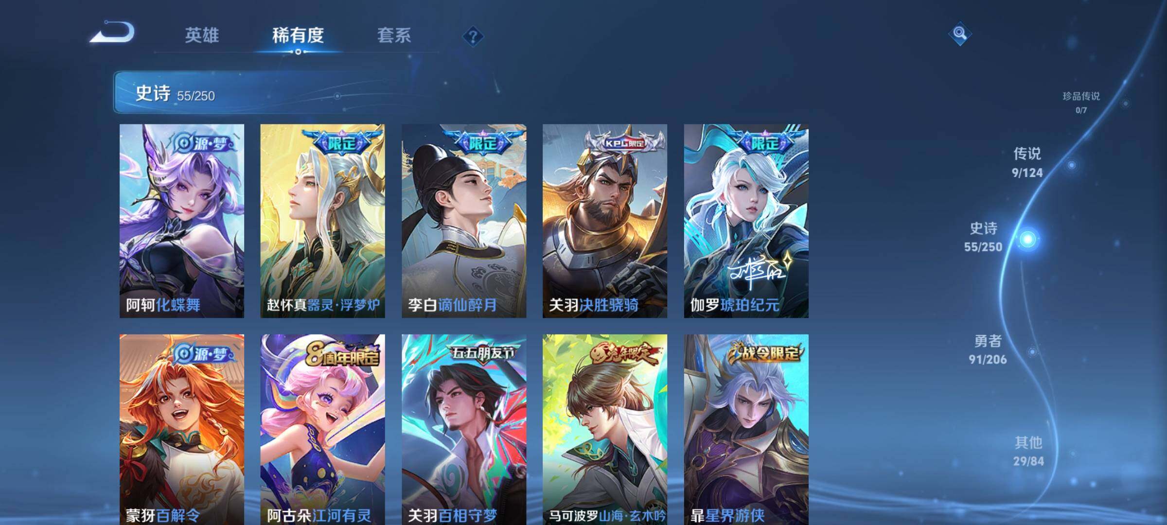 WZEY3106268王者荣耀账号详情图9 WZEY3106268王者荣耀账号详情图9