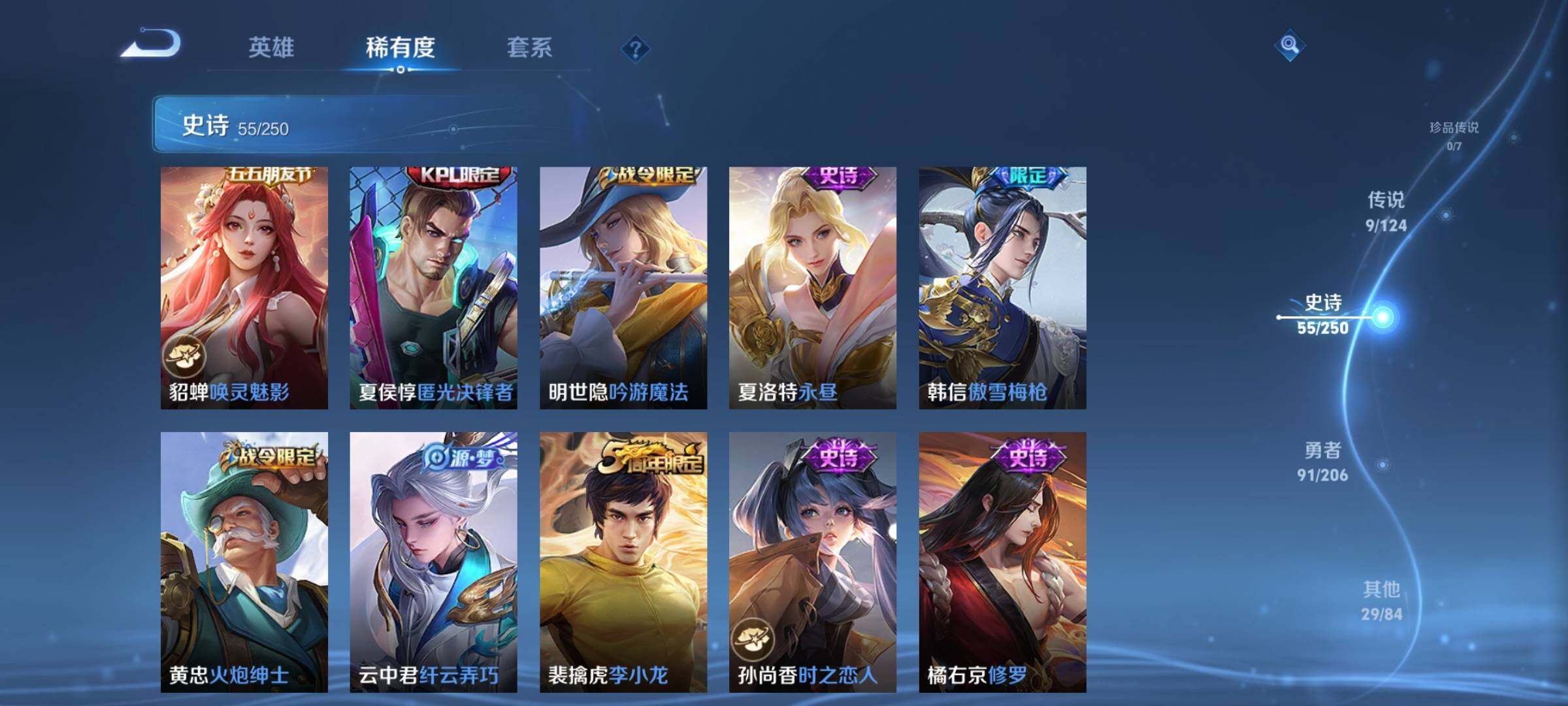 WZEY3106268王者荣耀账号详情图10 WZEY3106268王者荣耀账号详情图10