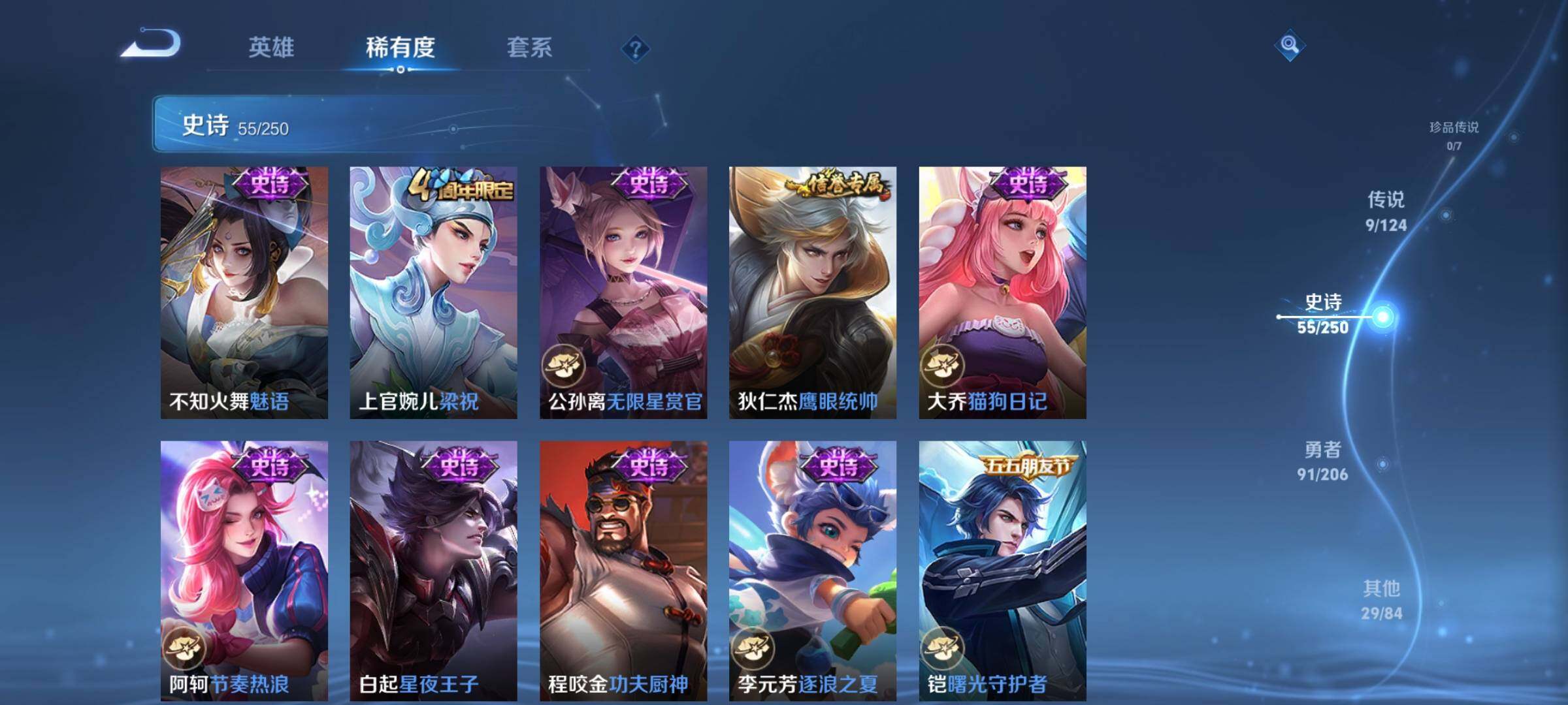 WZEY3106268王者荣耀账号详情图11 WZEY3106268王者荣耀账号详情图11