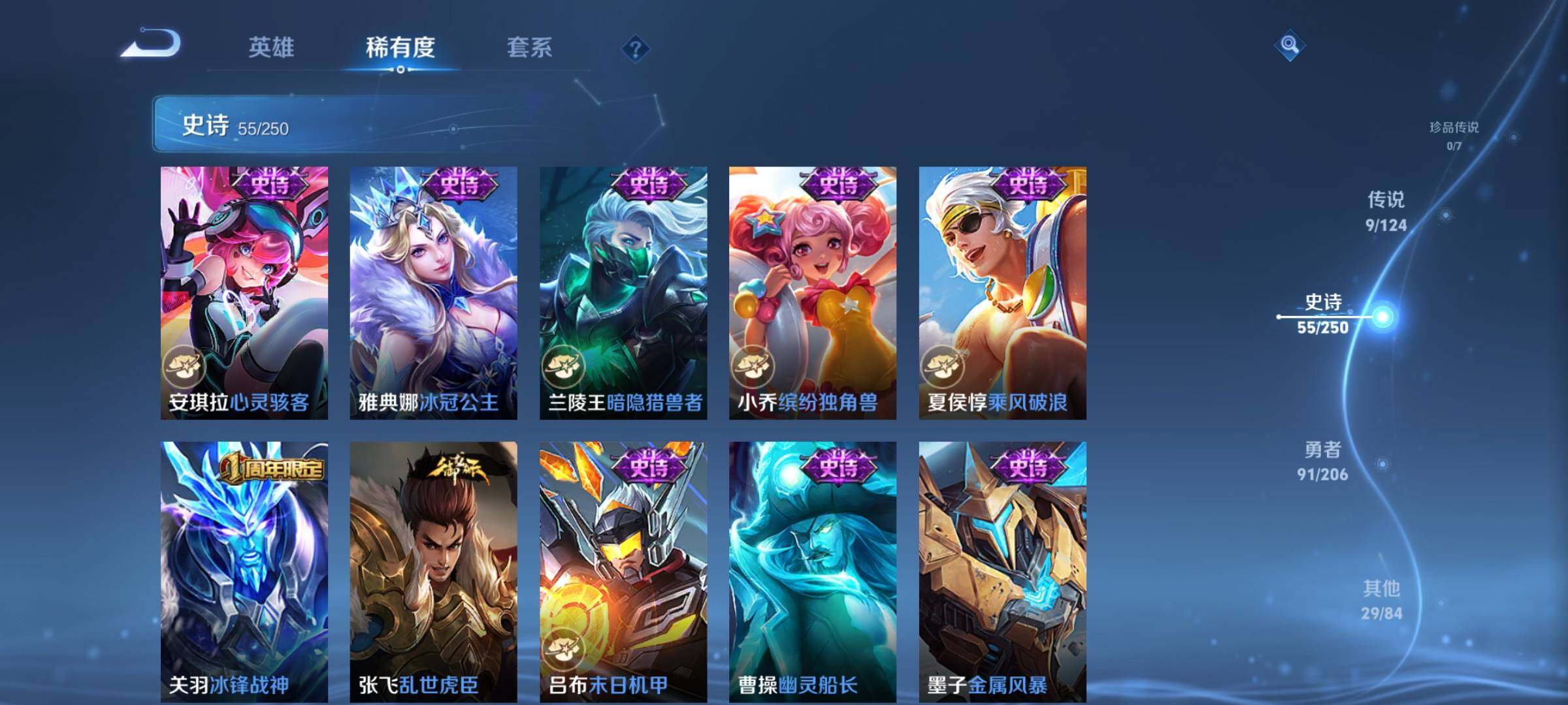 WZEY3106268王者荣耀账号详情图12 WZEY3106268王者荣耀账号详情图12