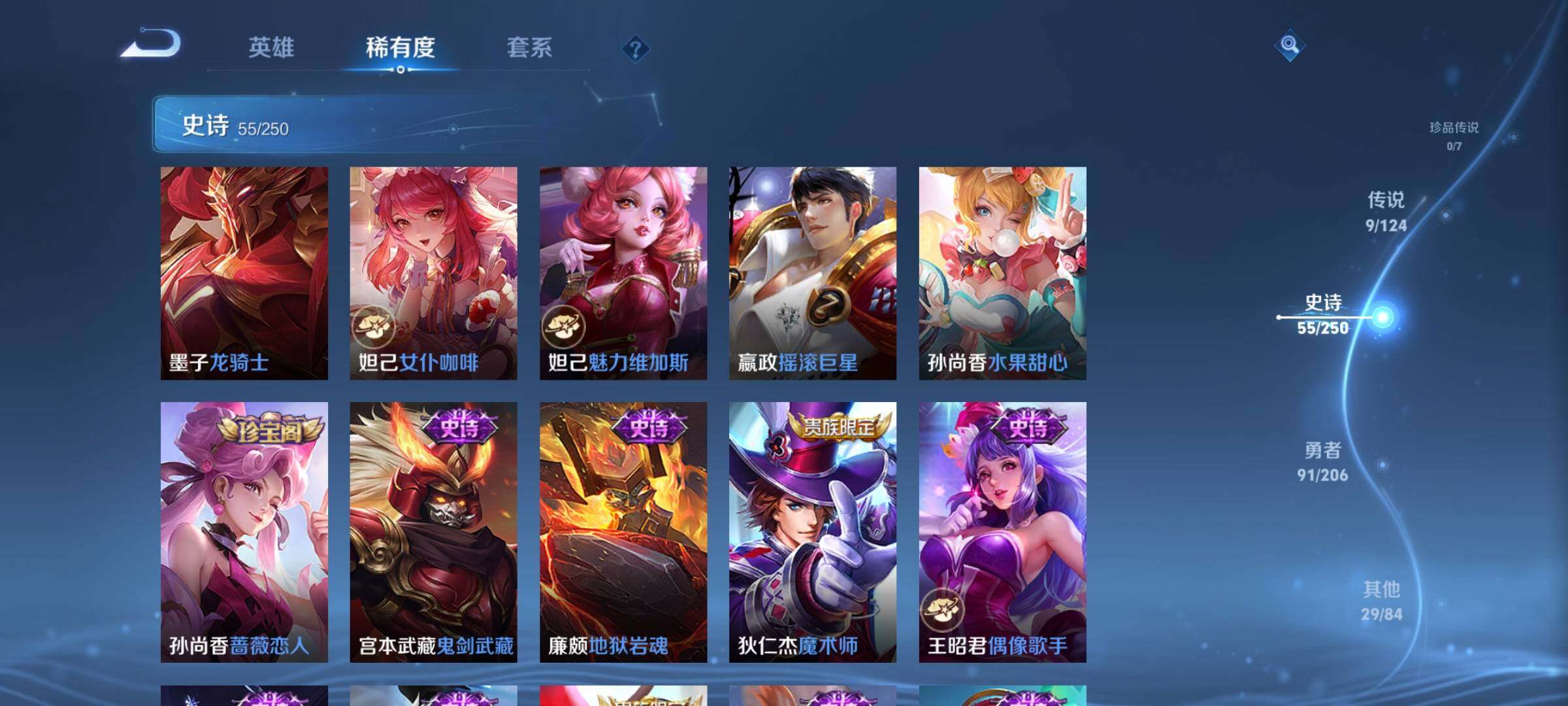 WZEY3106268王者荣耀账号详情图13 WZEY3106268王者荣耀账号详情图13
