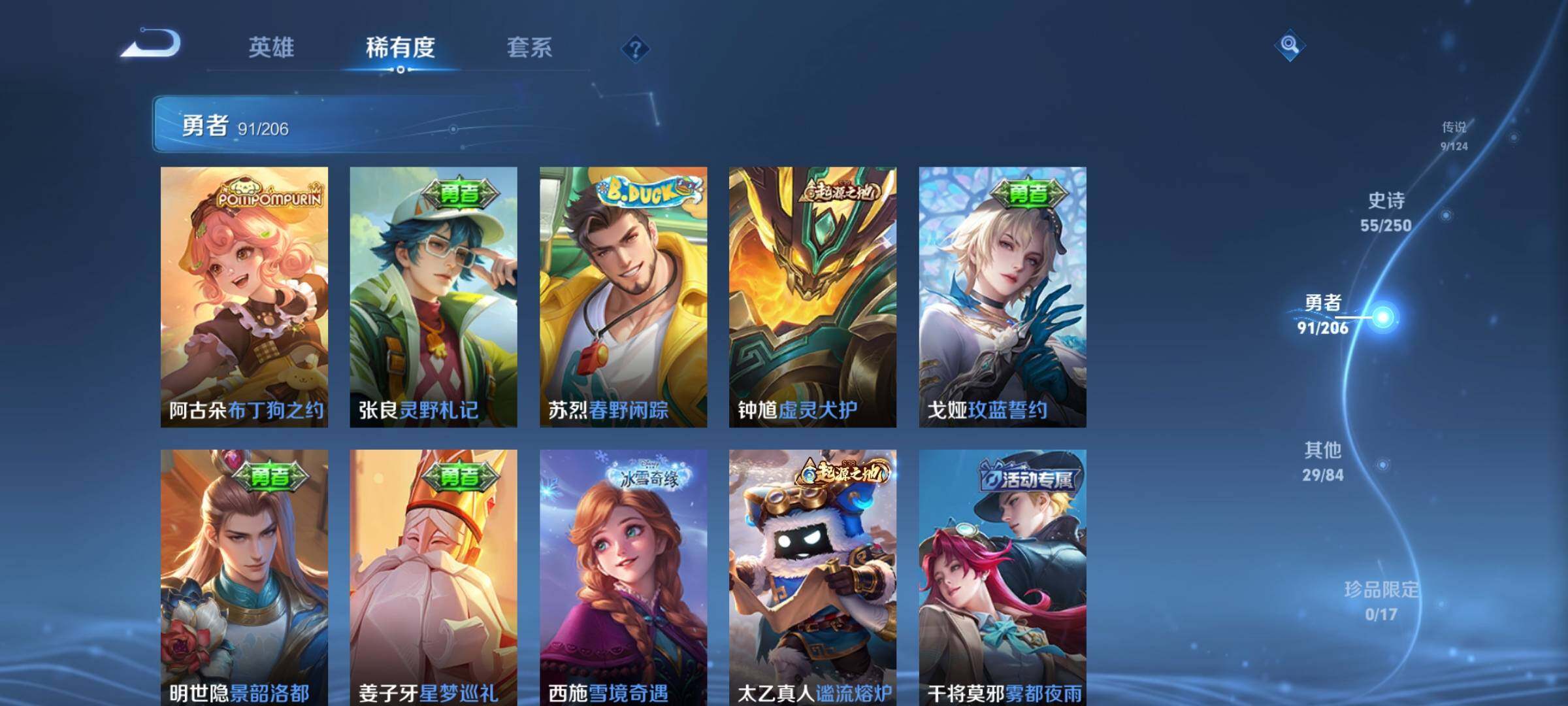 WZEY3106268王者荣耀账号详情图14 WZEY3106268王者荣耀账号详情图14