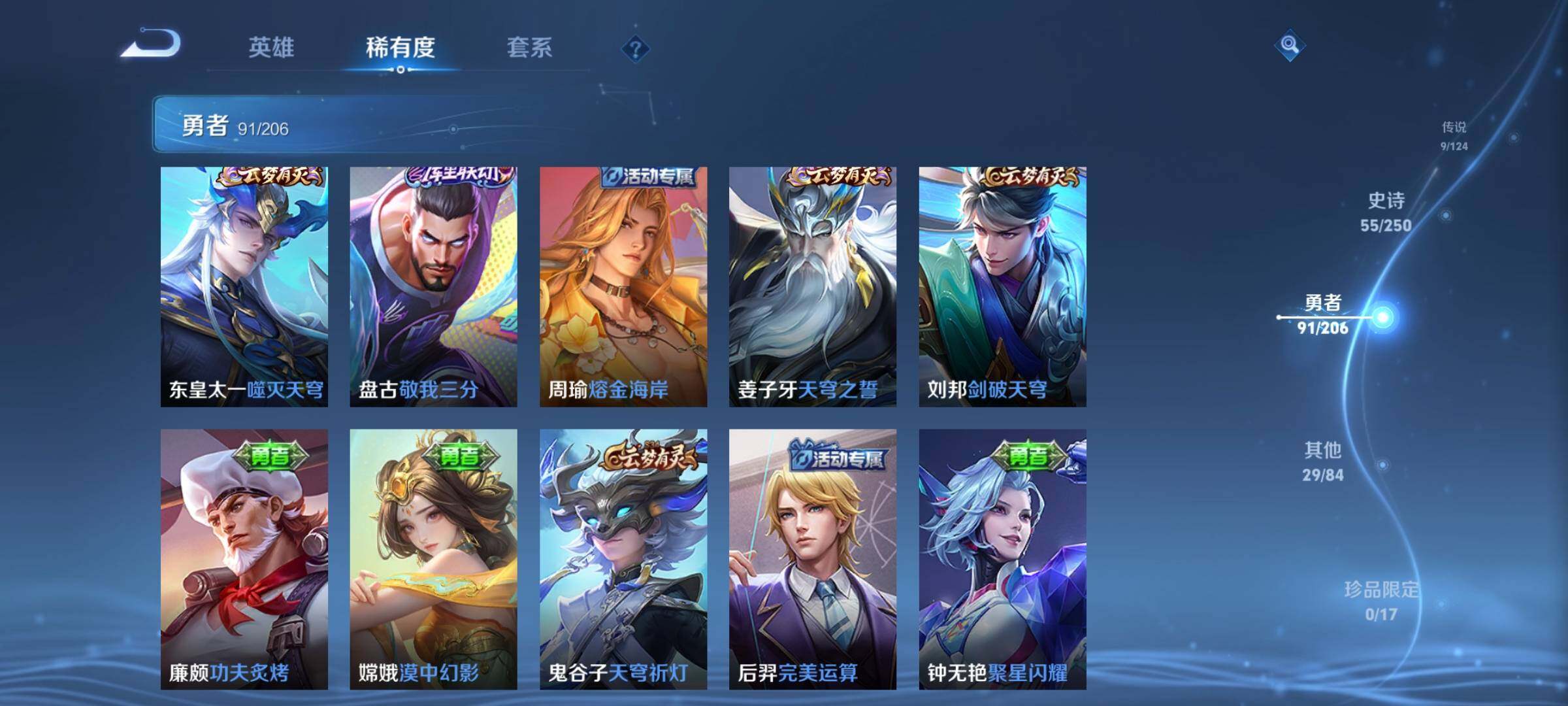 WZEY3106268王者荣耀账号详情图15 WZEY3106268王者荣耀账号详情图15