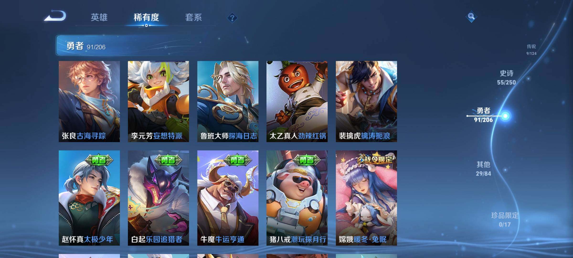 WZEY3106268王者荣耀账号详情图16 WZEY3106268王者荣耀账号详情图16