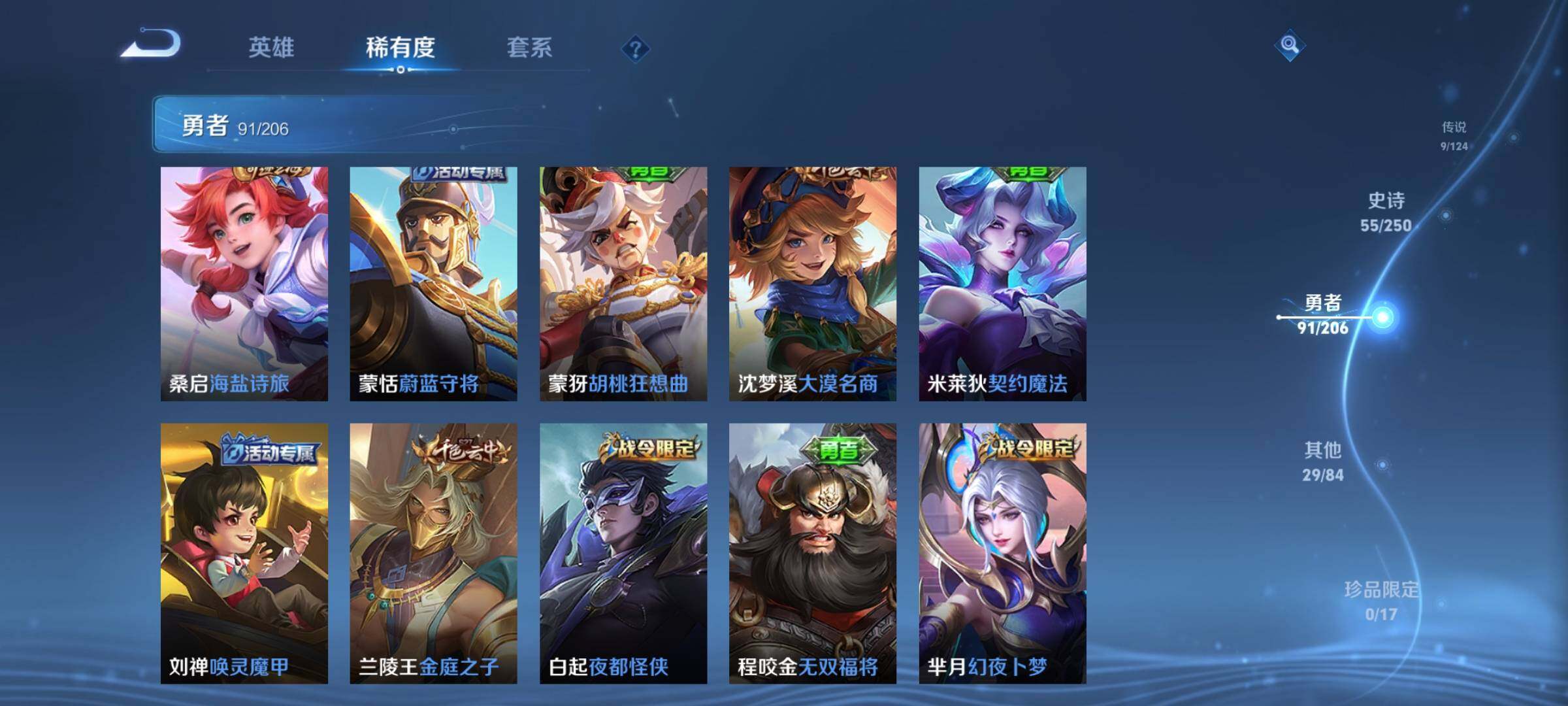 WZEY3106268王者荣耀账号详情图17 WZEY3106268王者荣耀账号详情图17