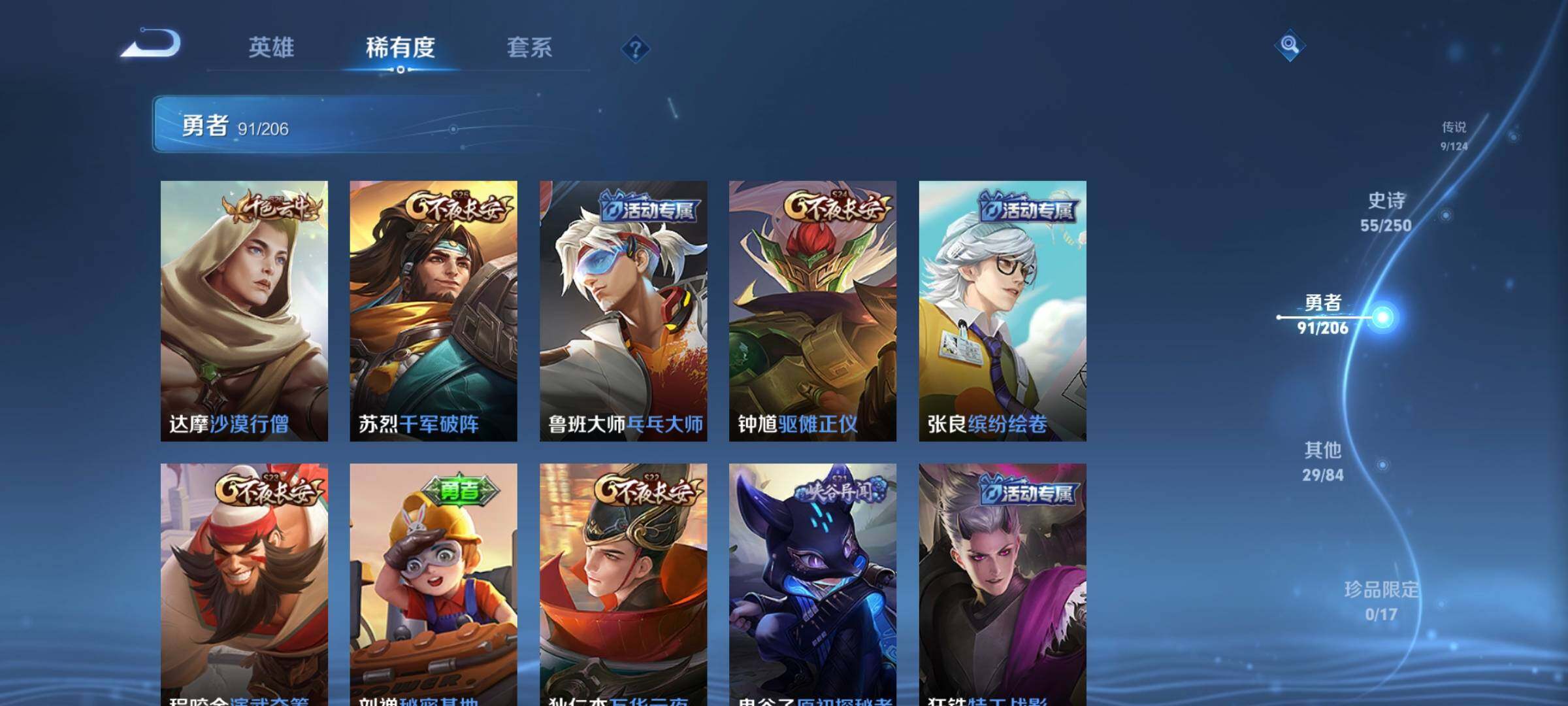 WZEY3106268王者荣耀账号详情图18 WZEY3106268王者荣耀账号详情图18
