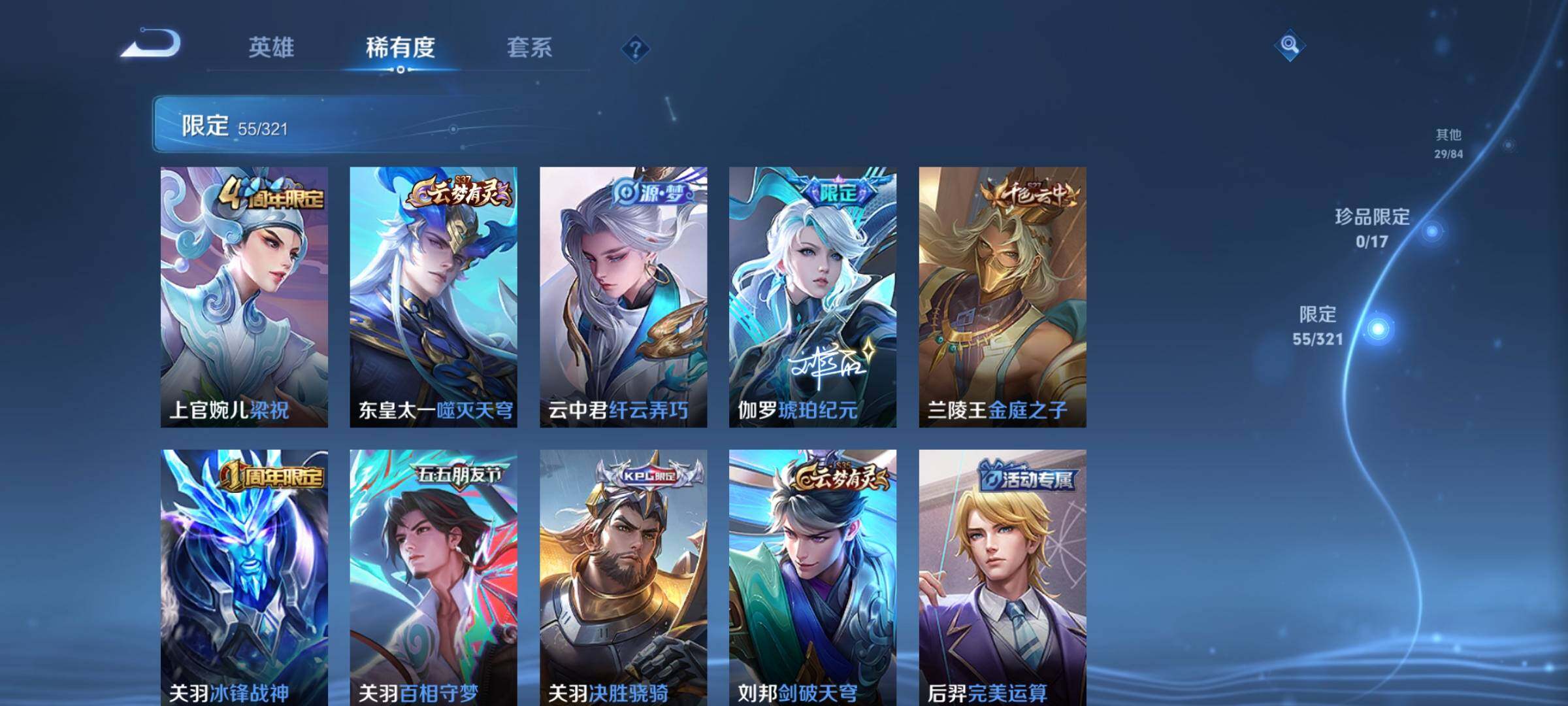 WZEY3106268王者荣耀账号详情图19 WZEY3106268王者荣耀账号详情图19