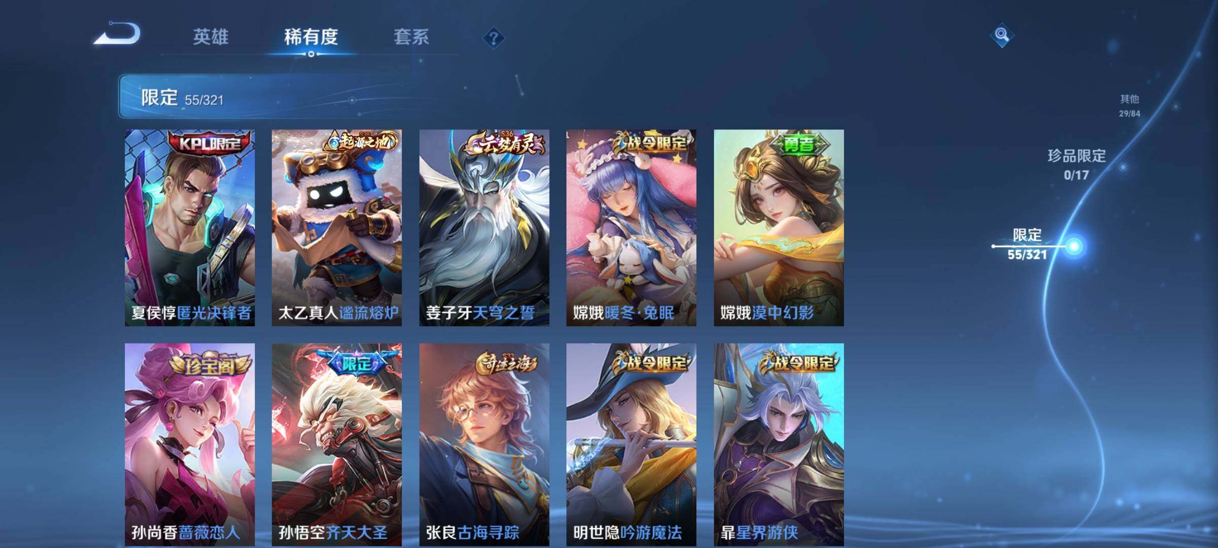 WZEY3106268王者荣耀账号详情图20 WZEY3106268王者荣耀账号详情图20