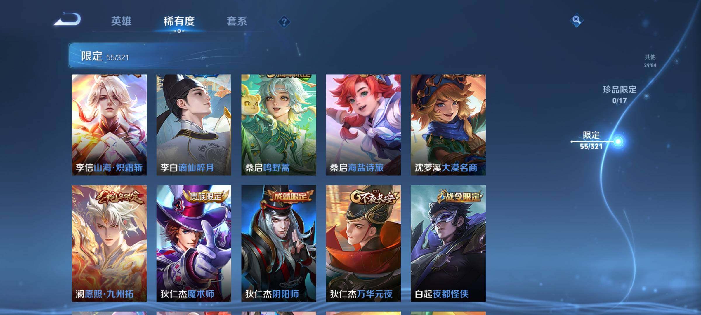 WZEY3106268王者荣耀账号详情图21 WZEY3106268王者荣耀账号详情图21