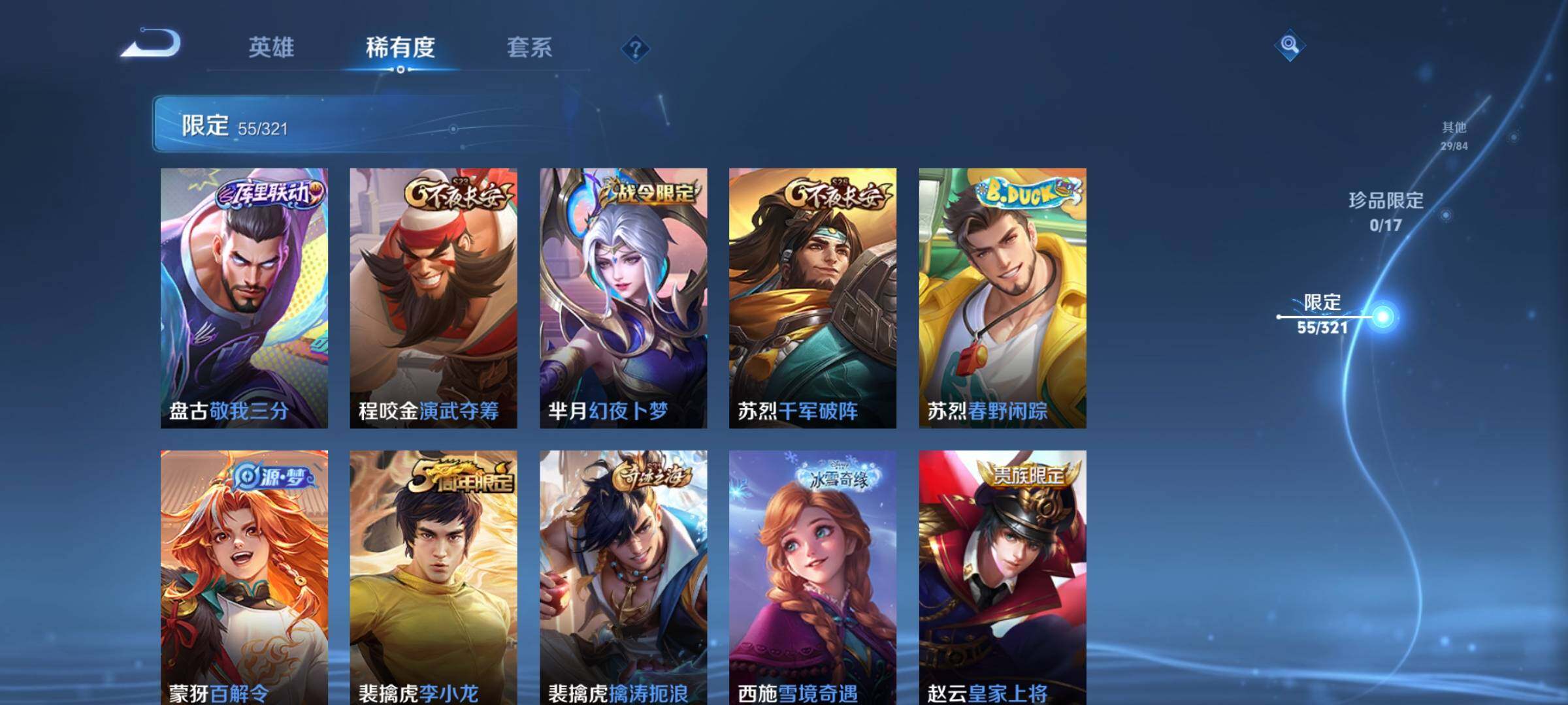 WZEY3106268王者荣耀账号详情图22 WZEY3106268王者荣耀账号详情图22