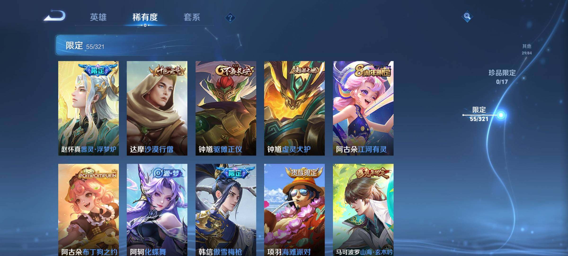 WZEY3106268王者荣耀账号详情图23 WZEY3106268王者荣耀账号详情图23