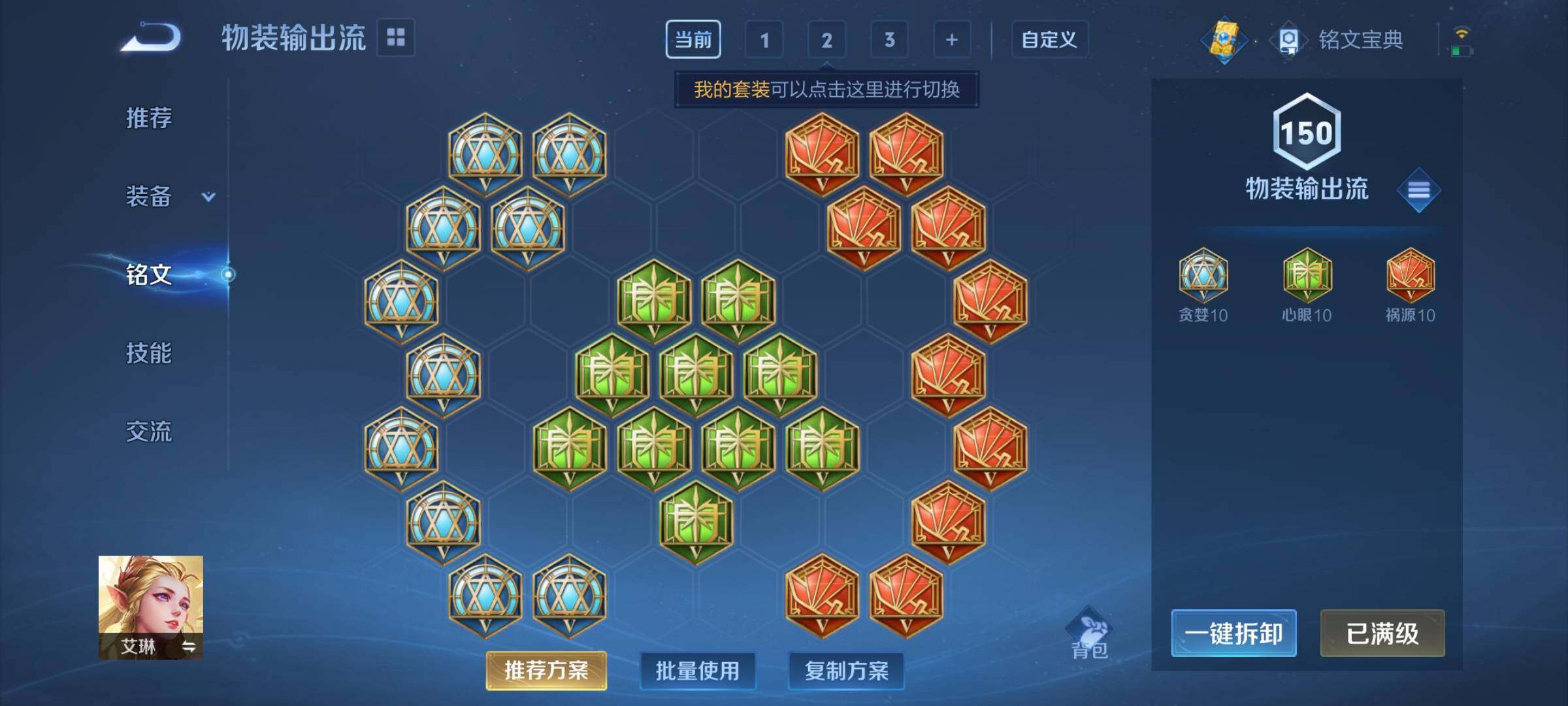 WZEY3106268王者荣耀账号详情图24 WZEY3106268王者荣耀账号详情图24