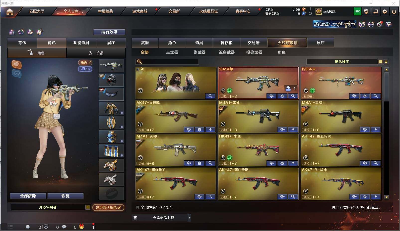 CFXS311562穿越火线账号详情图3 CFXS311562穿越火线账号详情图3