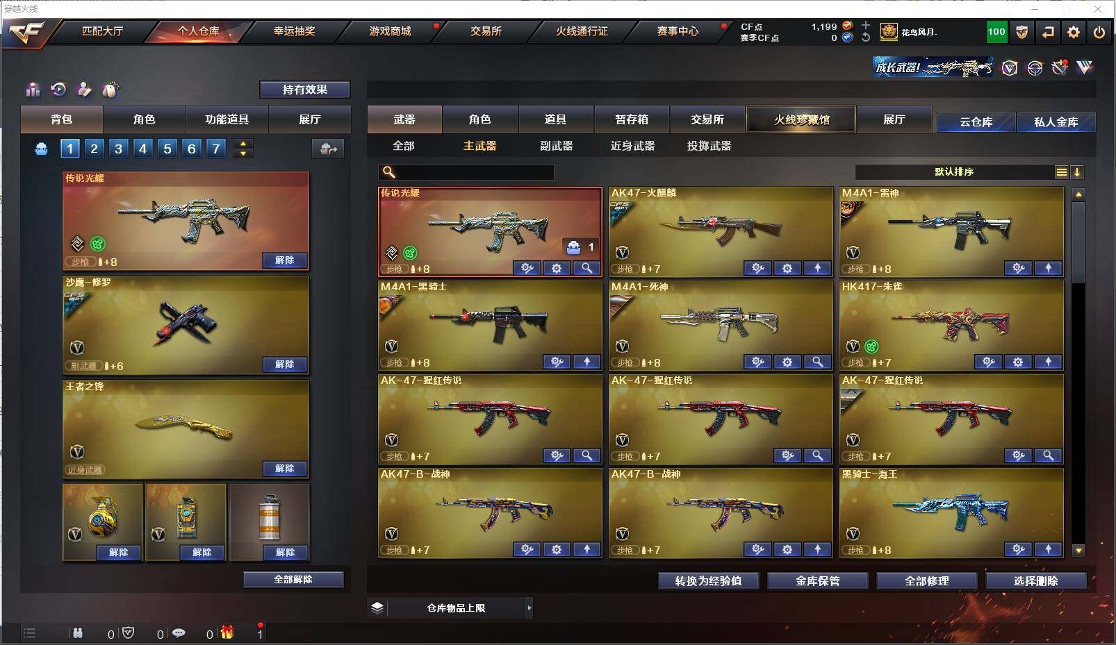 CFXS311562穿越火线账号详情图8 CFXS311562穿越火线账号详情图8