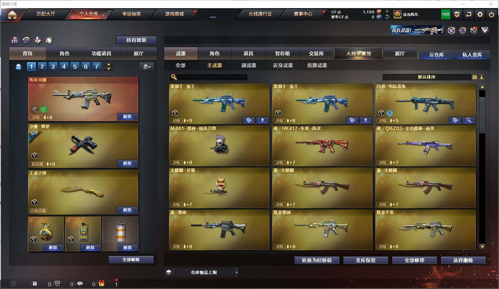 CFXS311562穿越火线账号详情图9 CFXS311562穿越火线账号详情图9