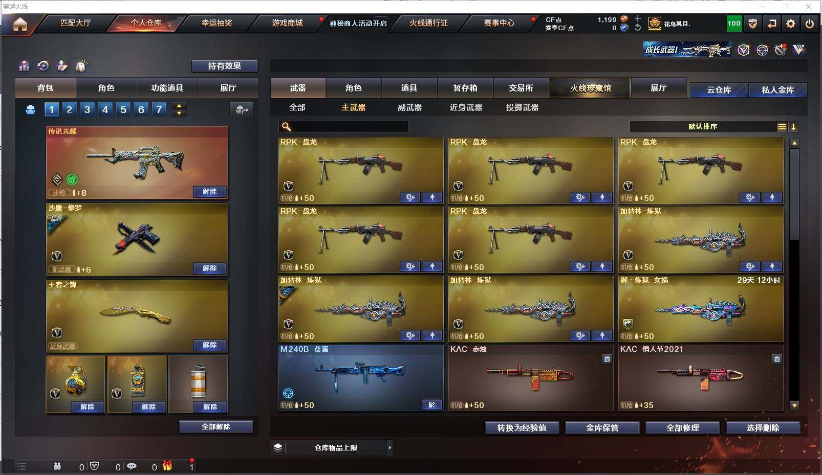 CFXS311562穿越火线账号详情图12 CFXS311562穿越火线账号详情图12