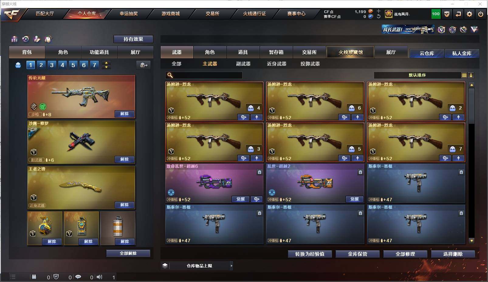 CFXS311562穿越火线账号详情图13 CFXS311562穿越火线账号详情图13