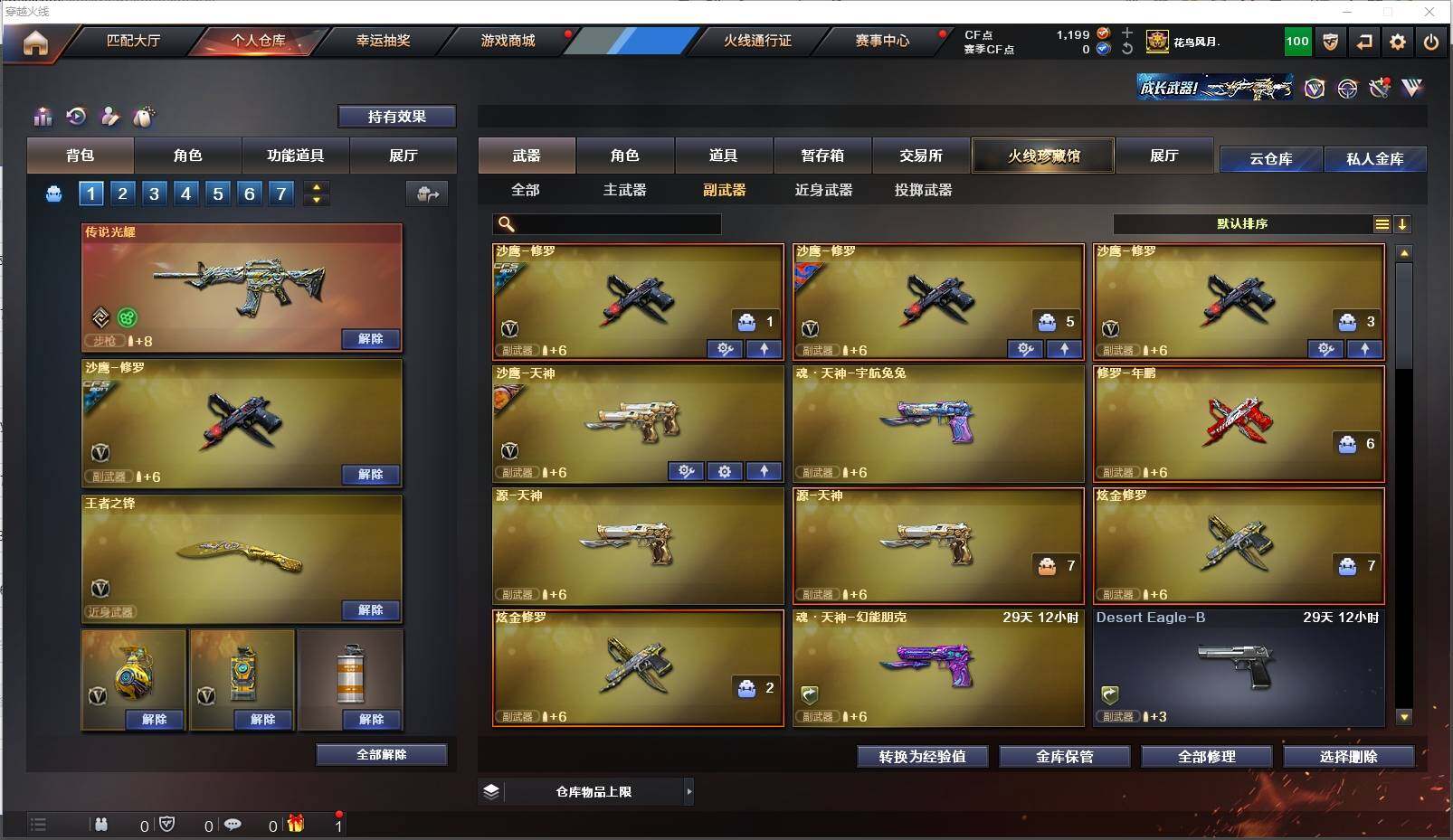 CFXS311562穿越火线账号详情图17 CFXS311562穿越火线账号详情图17