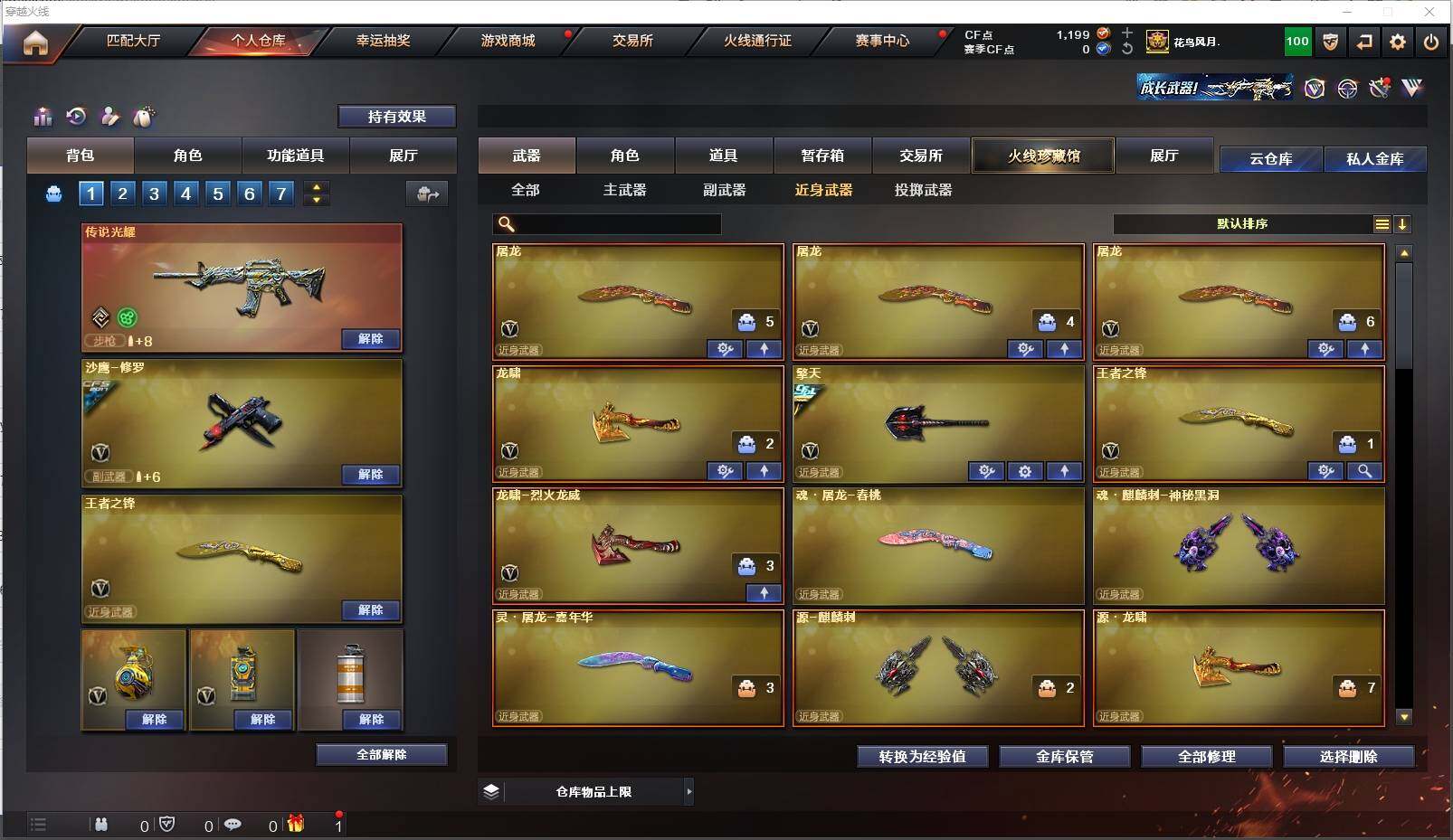 CFXS311562穿越火线账号详情图18 CFXS311562穿越火线账号详情图18