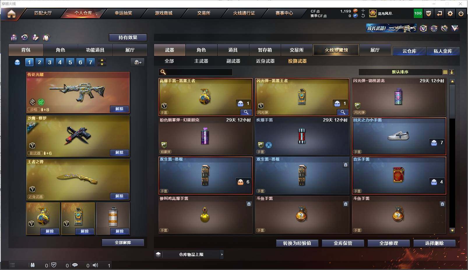 CFXS311562穿越火线账号详情图20 CFXS311562穿越火线账号详情图20