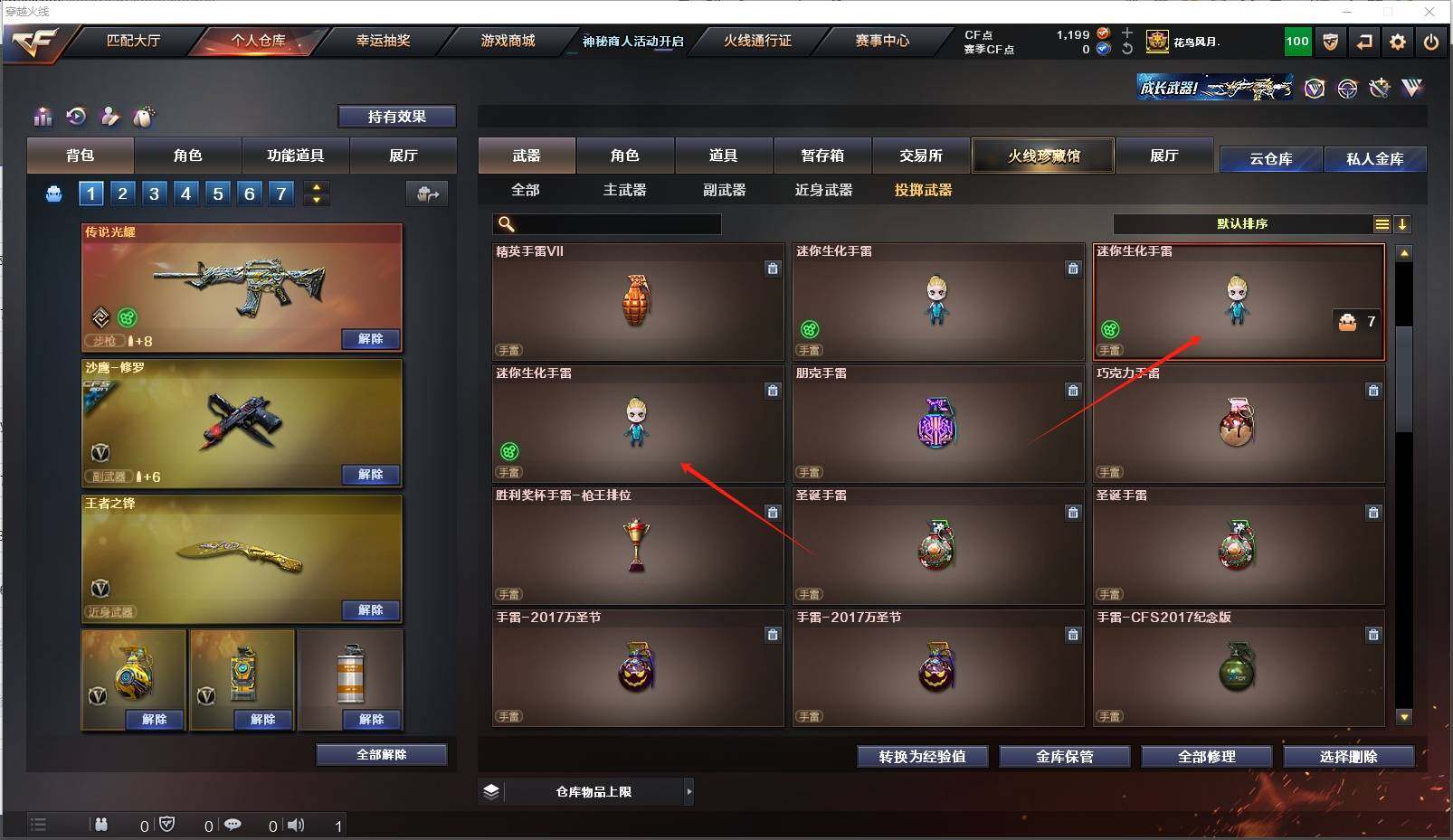 CFXS311562穿越火线账号详情图21 CFXS311562穿越火线账号详情图21