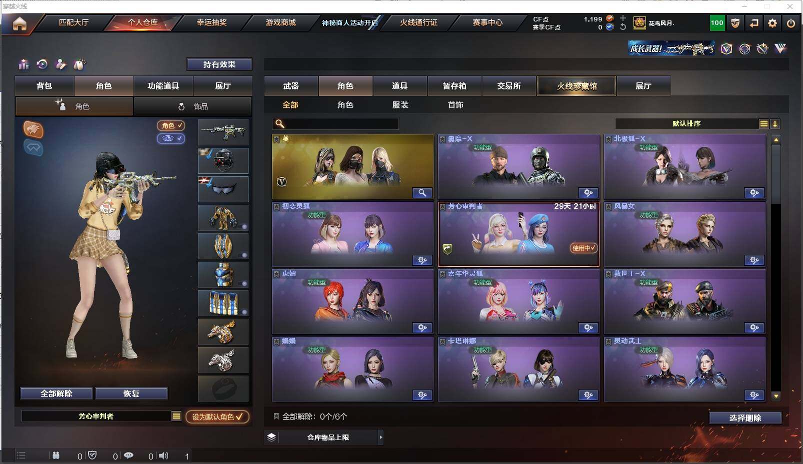 CFXS311562穿越火线账号详情图22 CFXS311562穿越火线账号详情图22