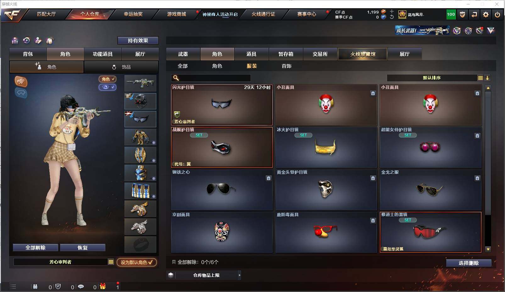 CFXS311562穿越火线账号详情图23 CFXS311562穿越火线账号详情图23