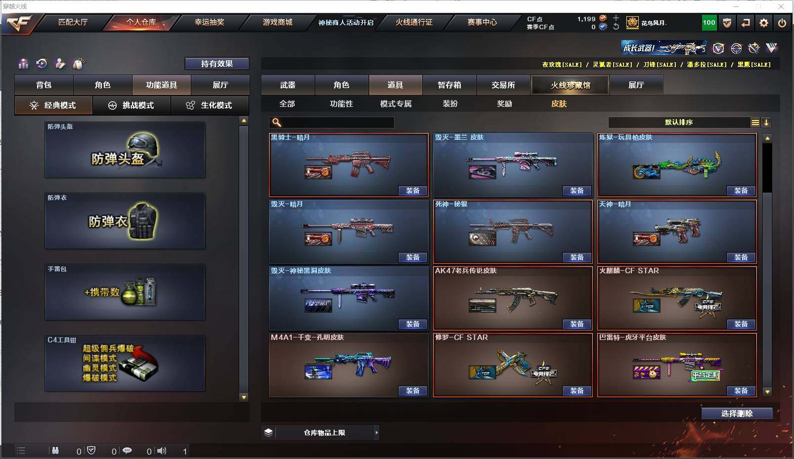 CFXS311562穿越火线账号详情图27 CFXS311562穿越火线账号详情图27