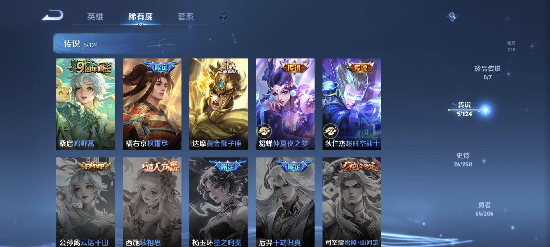 WZEY3114361王者荣耀账号详情图8 WZEY3114361王者荣耀账号详情图8