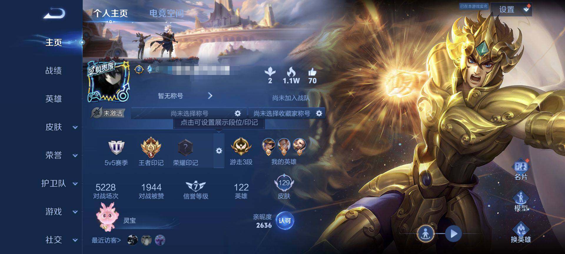 WZEY3114361王者荣耀账号详情图4 WZEY3114361王者荣耀账号详情图4