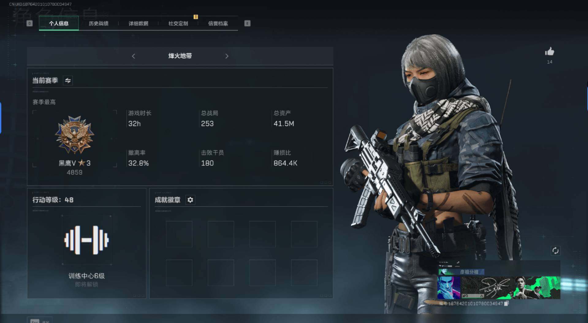 三角洲行动账号PC【SJ432】总资产(M)：41.6M