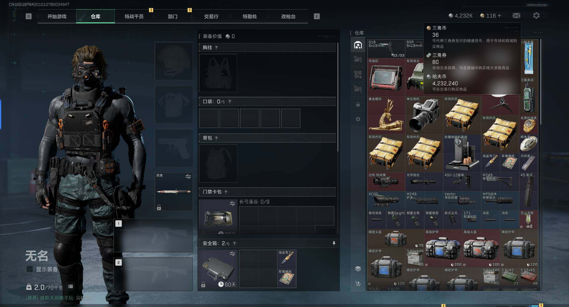 SJZEY33448三角洲行动账号详情图4