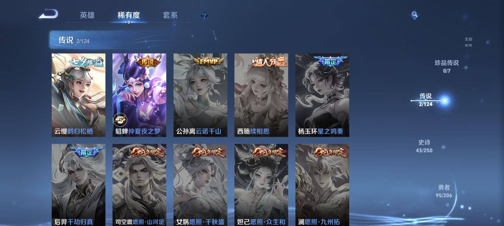 WZEY3106552王者荣耀账号详情图9
