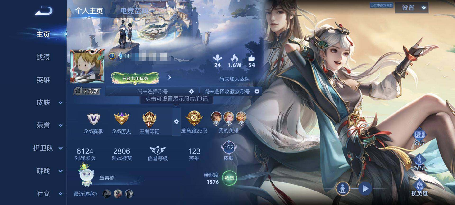 WZEY3106552王者荣耀账号详情图10