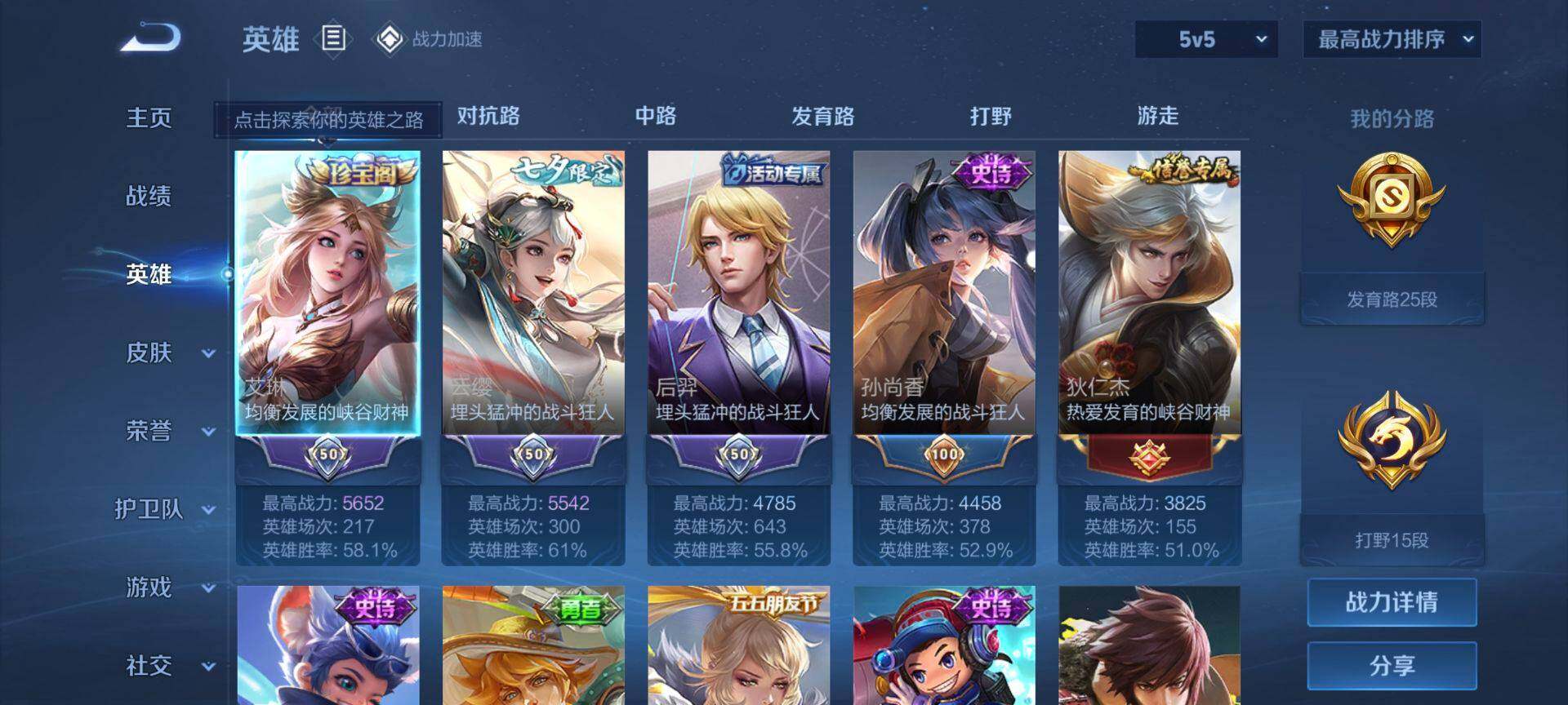 WZEY3106552王者荣耀账号详情图6