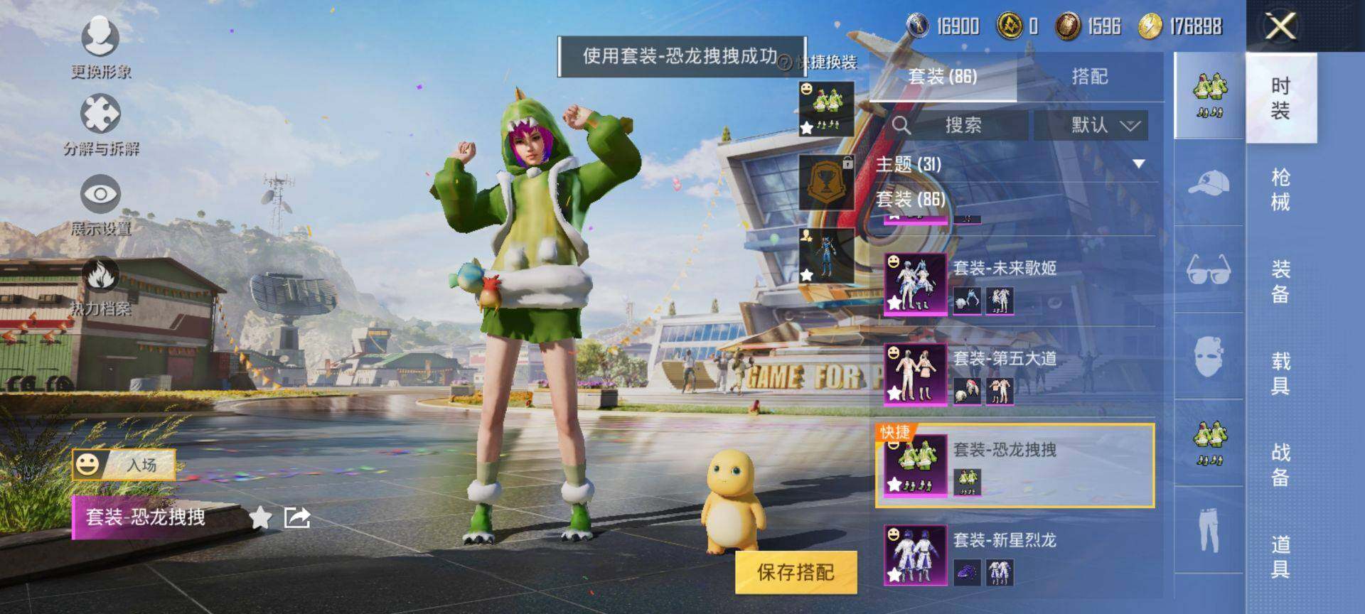 HPEY3171269和平精英账号详情图11 HPEY3171269和平精英账号详情图11
