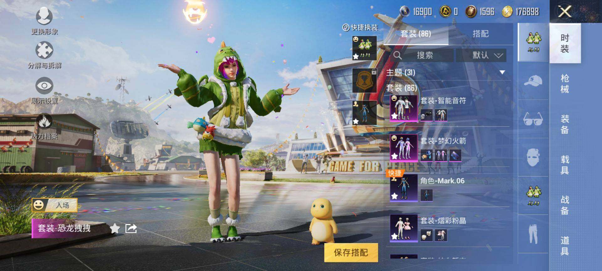 HPEY3171269和平精英账号详情图12 HPEY3171269和平精英账号详情图12