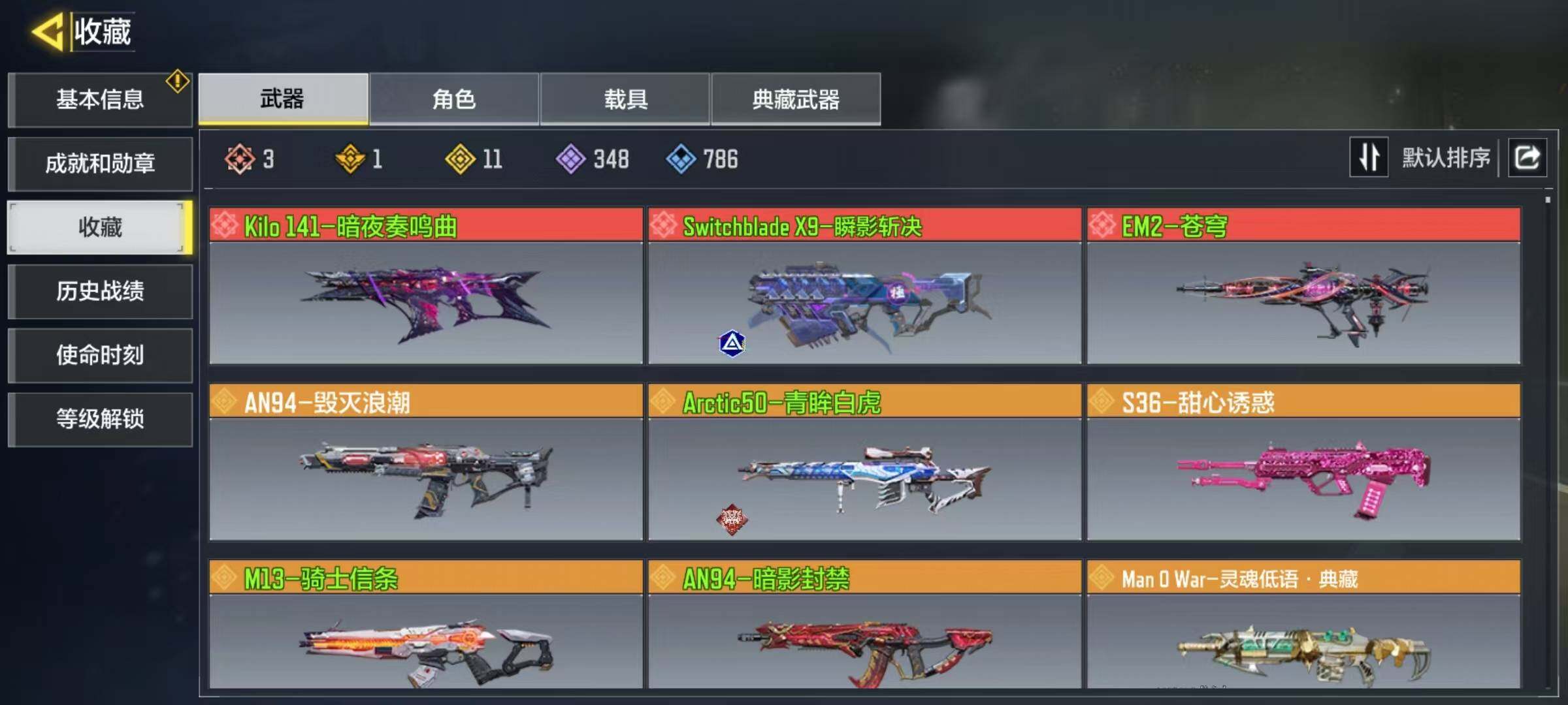 使命召唤手游账号安卓QQ[7940846]有二次3红11金
Kilo 141-暗夜奏鸣曲，Kilo 141-暗夜奏鸣曲，EM2-苍穹，Arctic50-青眸白虎，AN94-暗影封禁，◇M13-骑士信条，Man0 War-灵魂
