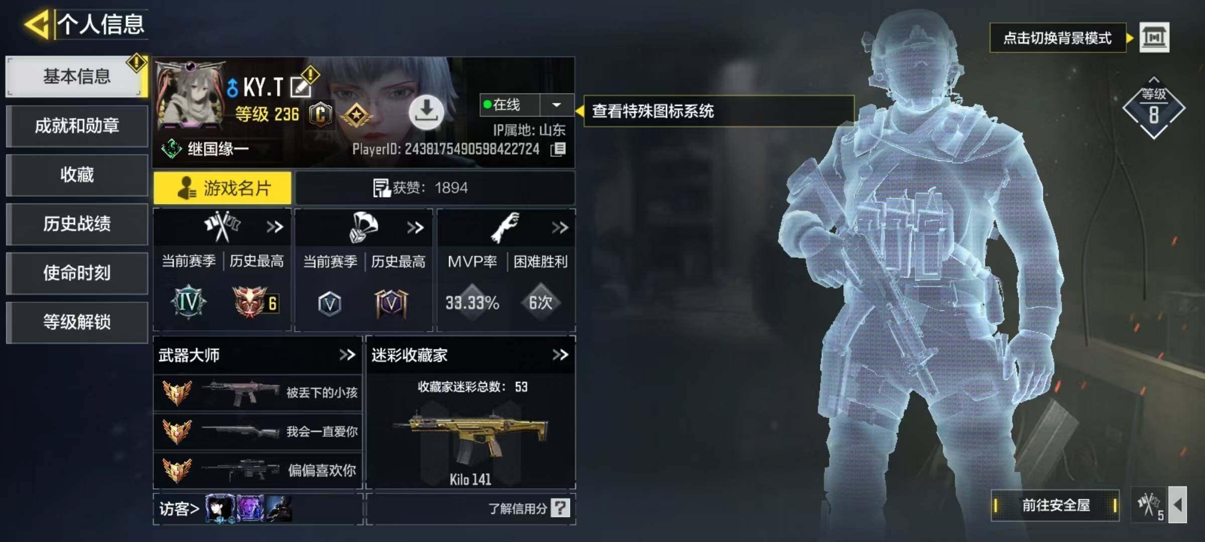 SMJZ32731使命召唤手游账号详情图3 SMJZ32731使命召唤手游账号详情图3