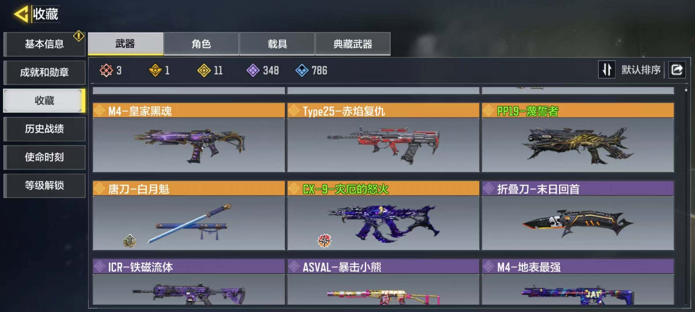 SMJZ32731使命召唤手游账号详情图4 SMJZ32731使命召唤手游账号详情图4