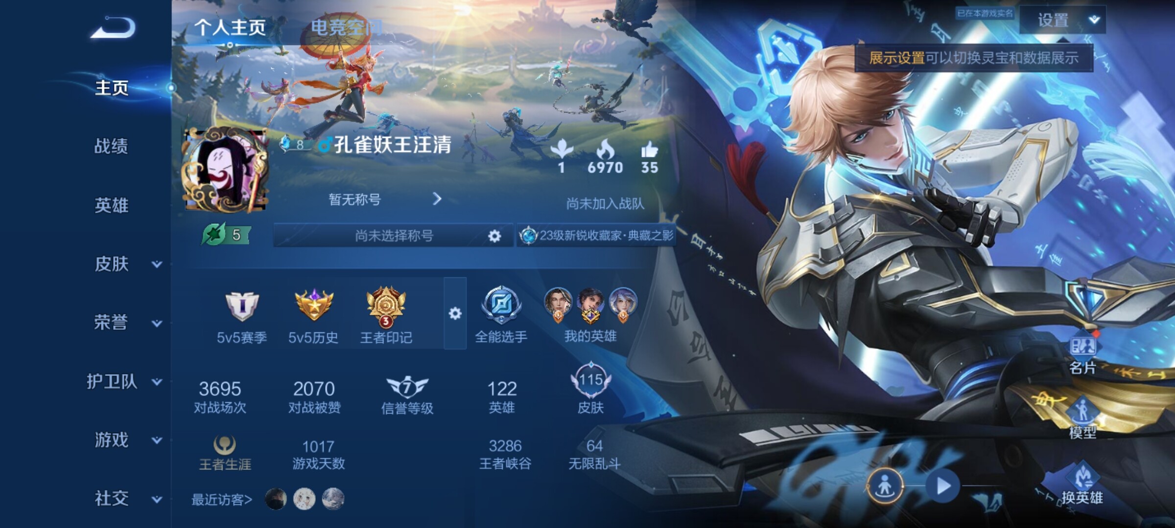 WZXS3108121王者荣耀账号详情图3