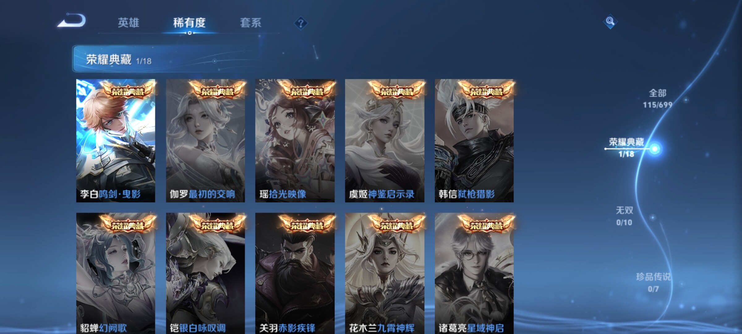 WZXS3108121王者荣耀账号详情图5