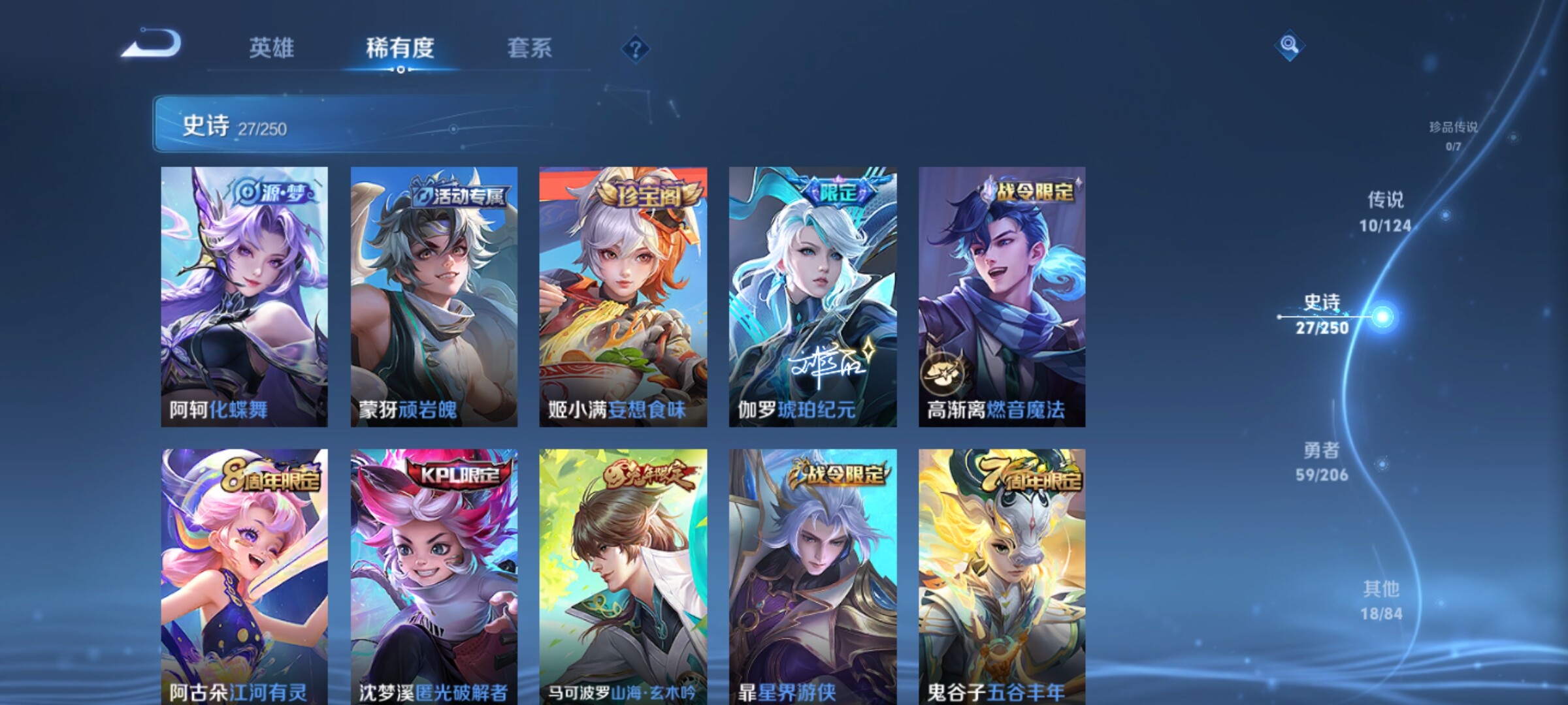 WZXS3108121王者荣耀账号详情图7