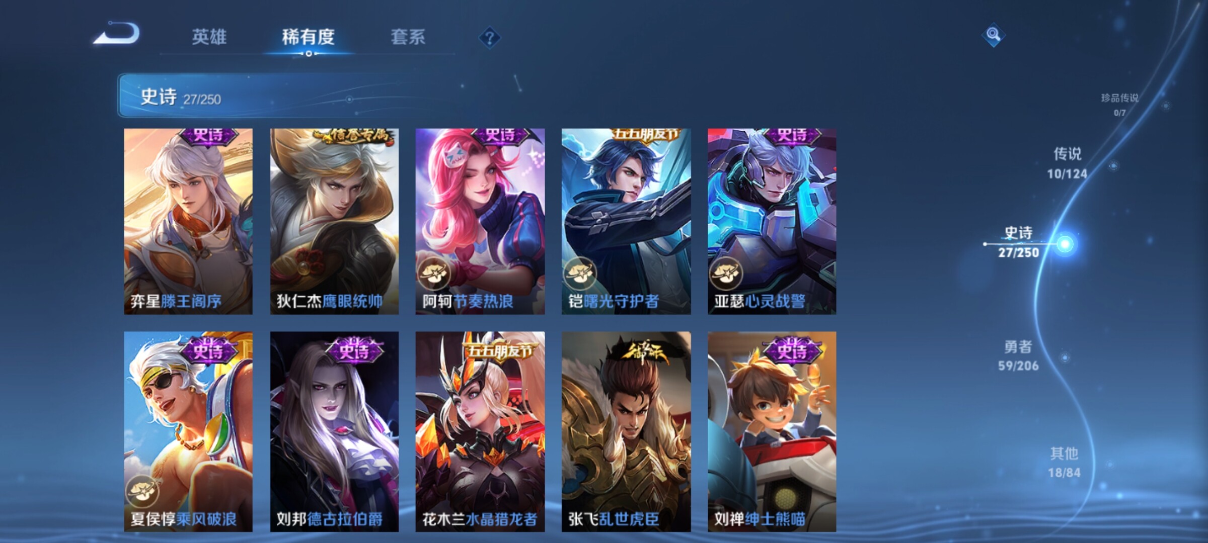 WZXS3108121王者荣耀账号详情图8