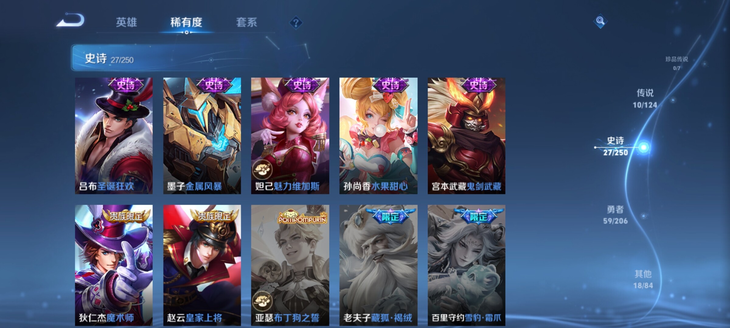 WZXS3108121王者荣耀账号详情图9