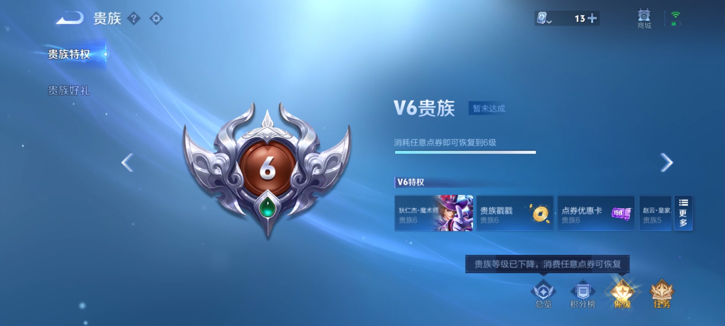 WZXS3108121王者荣耀账号详情图4