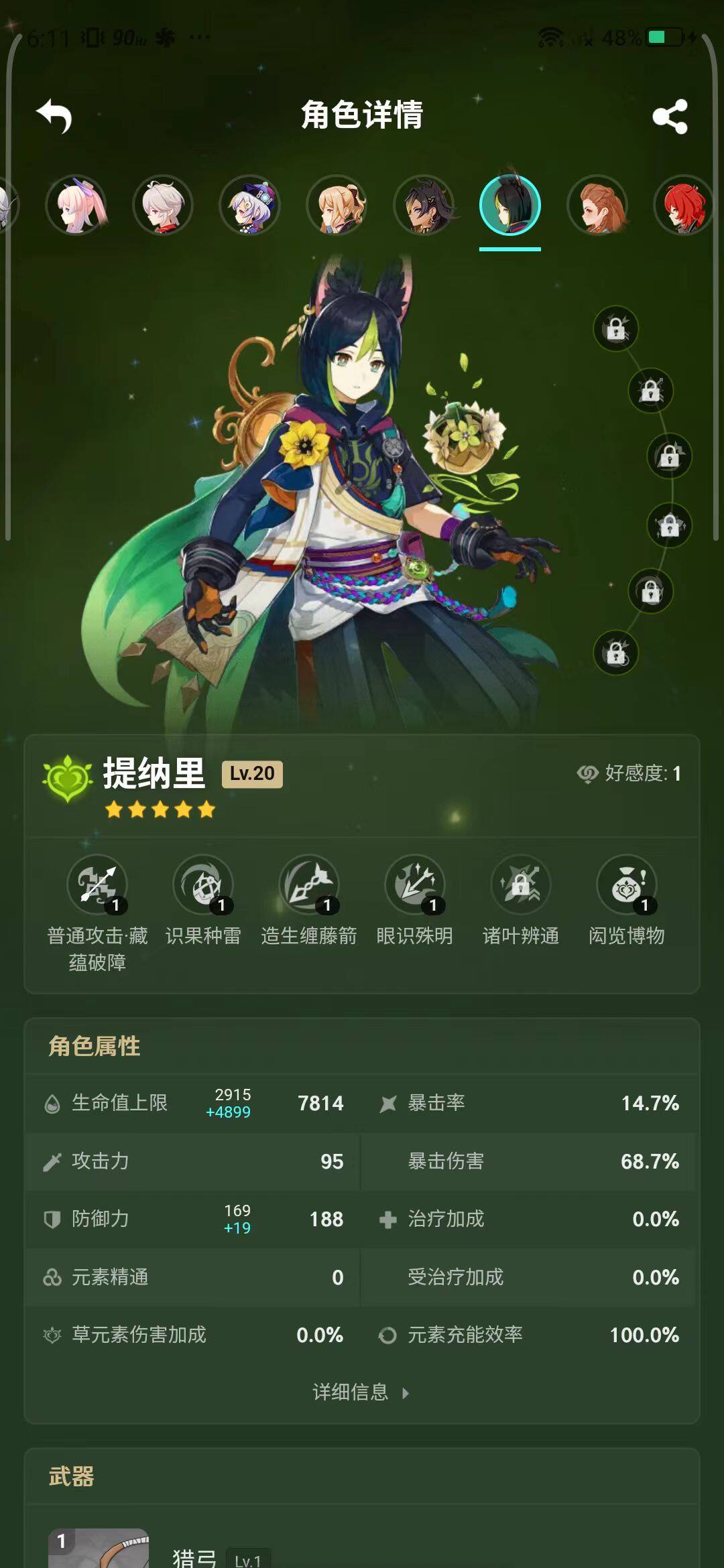 YSEY31627原神账号详情图9 YSEY31627原神账号详情图9