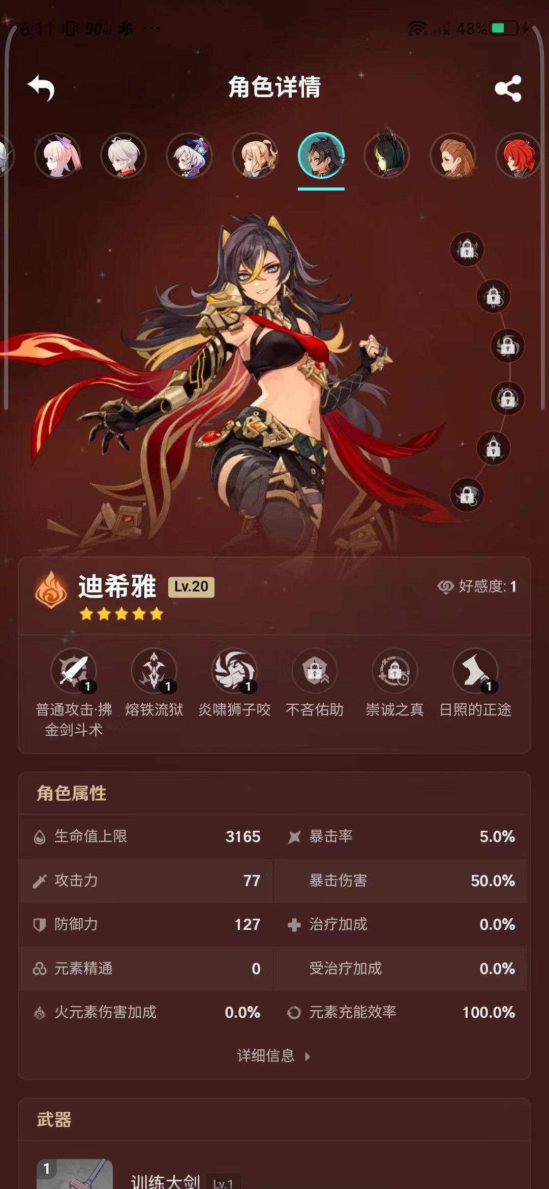 YSEY31627原神账号详情图10 YSEY31627原神账号详情图10